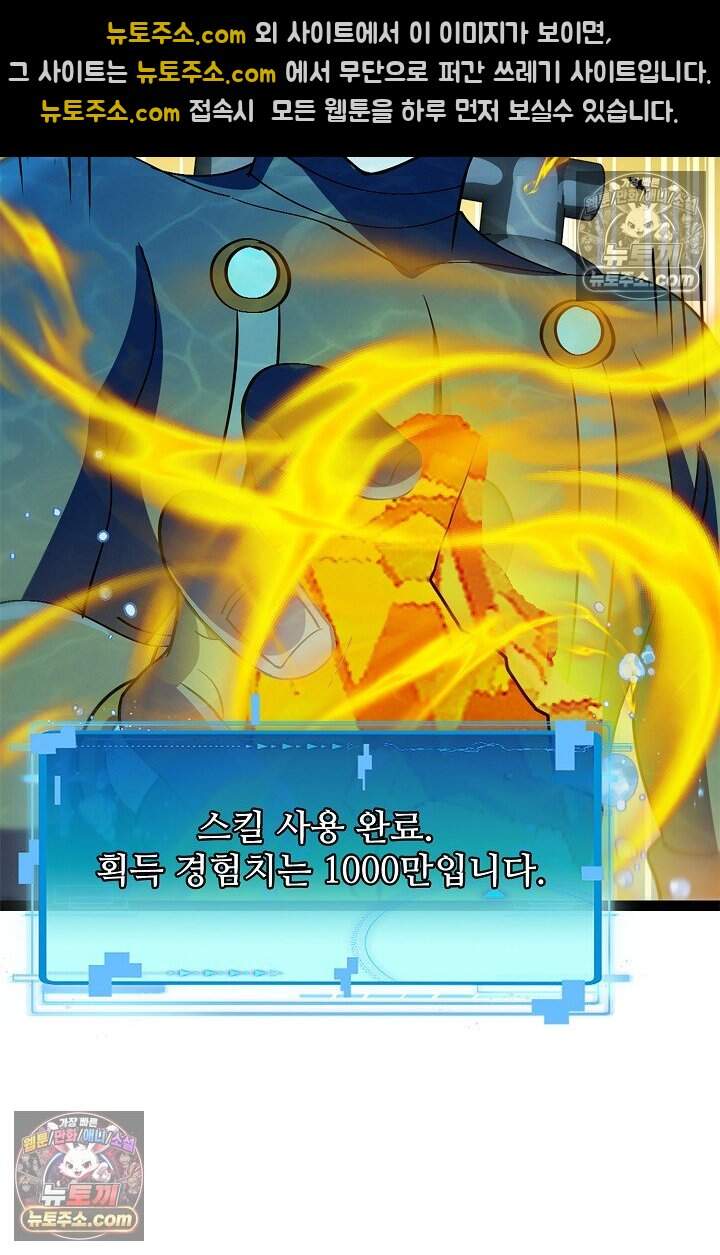 신급으로 레벨업 148화 6