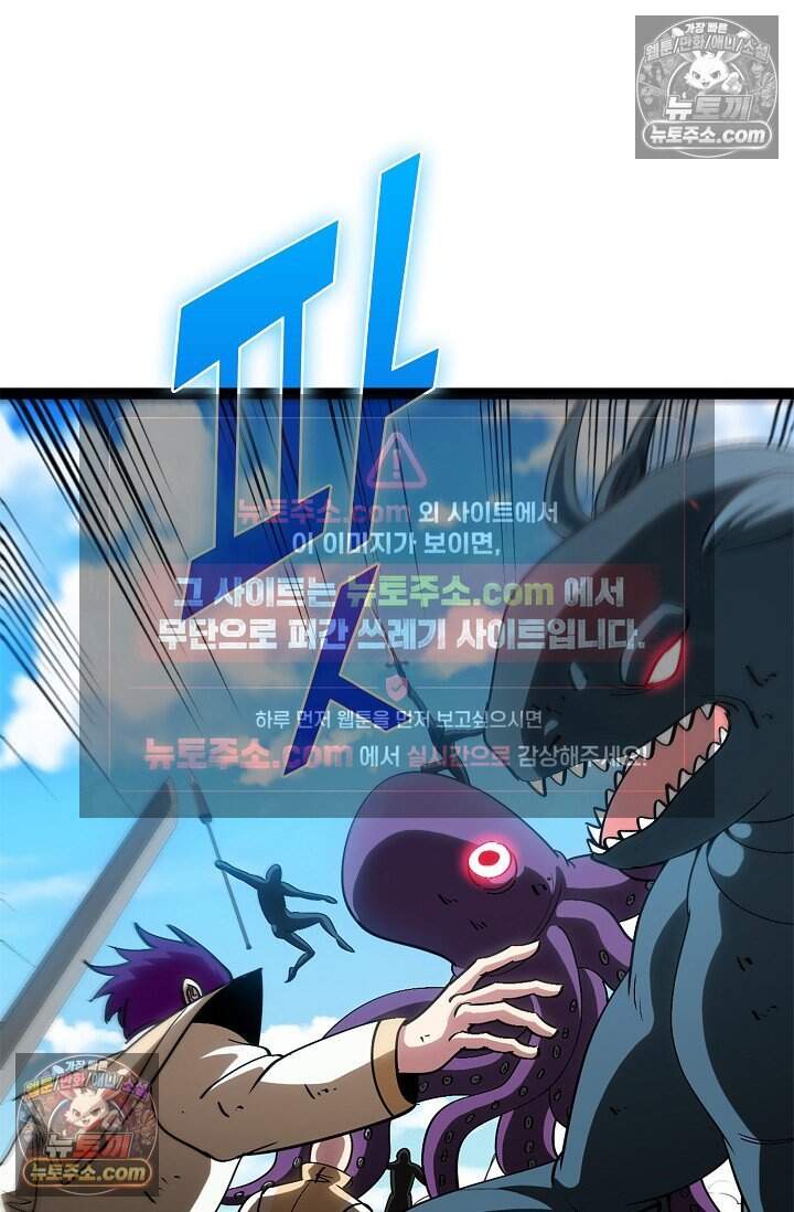 신급으로 레벨업 148화 14