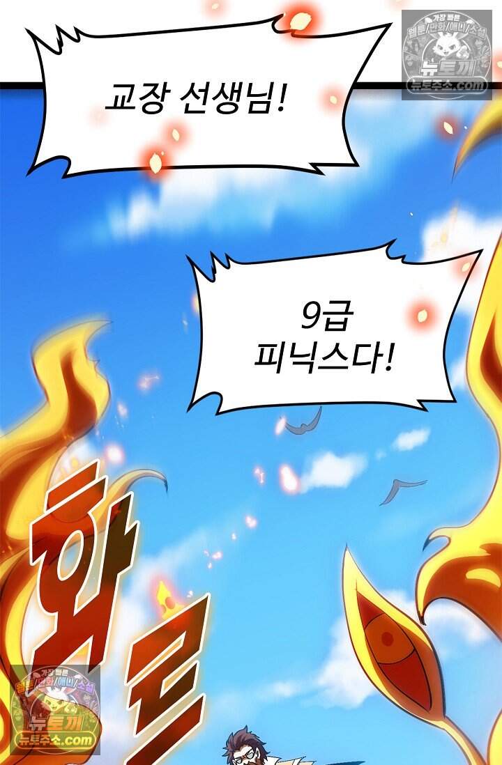 신급으로 레벨업 148화 18