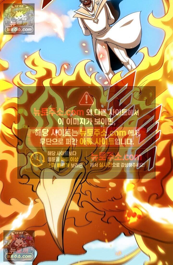 신급으로 레벨업 148화 19