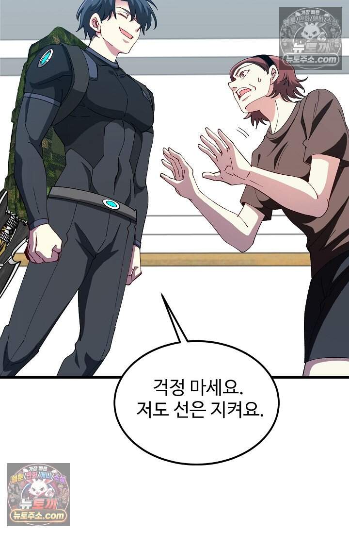신급으로 레벨업 156화 7