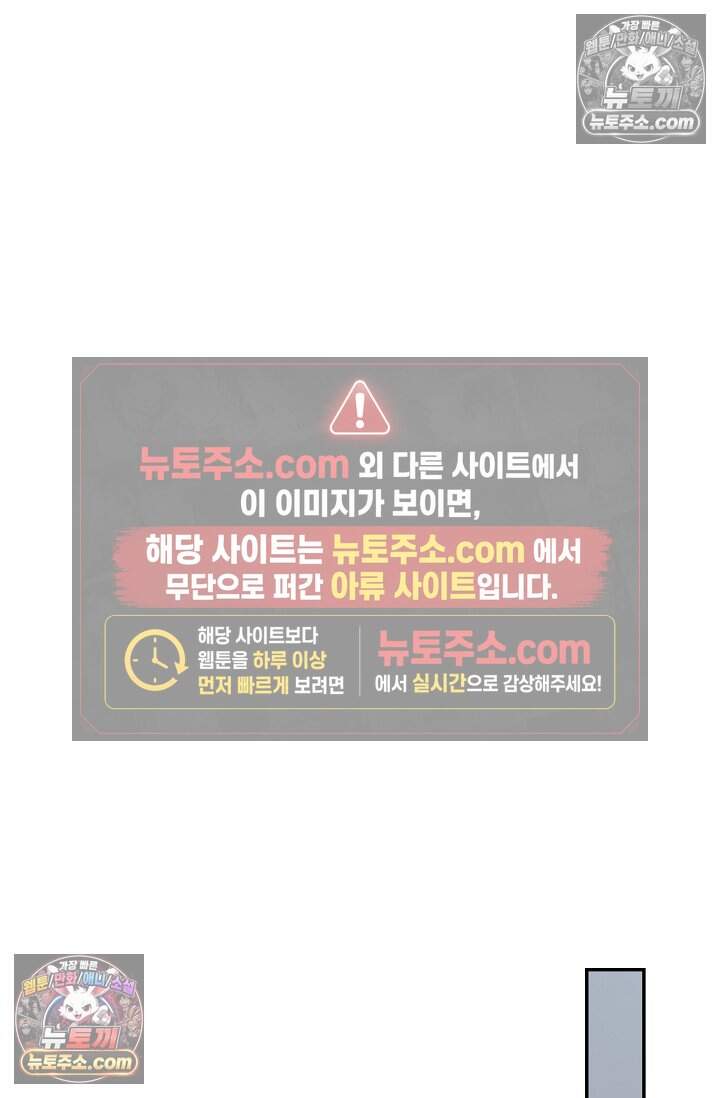 신급으로 레벨업 156화 8