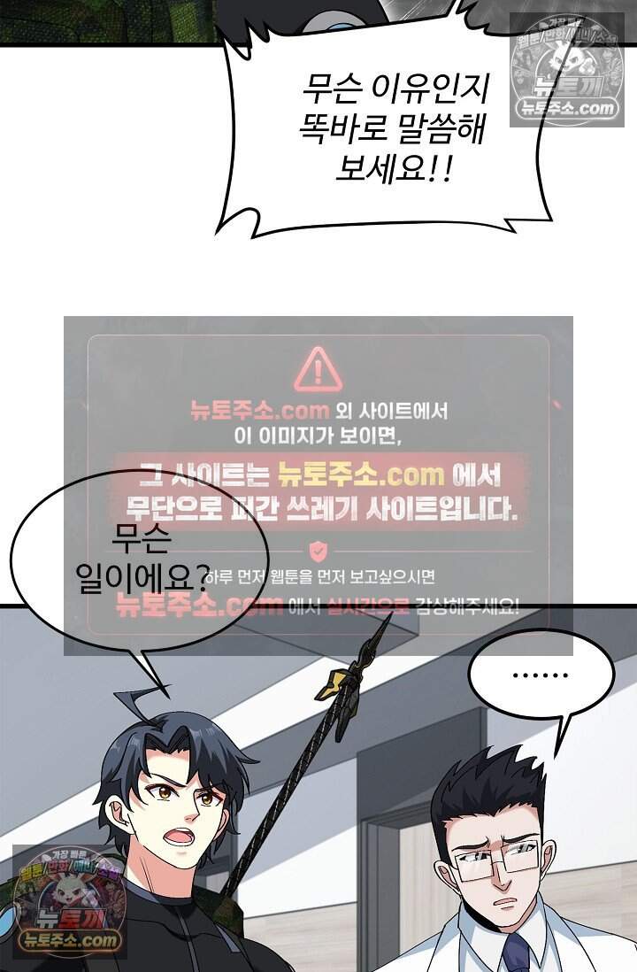 신급으로 레벨업 156화 11
