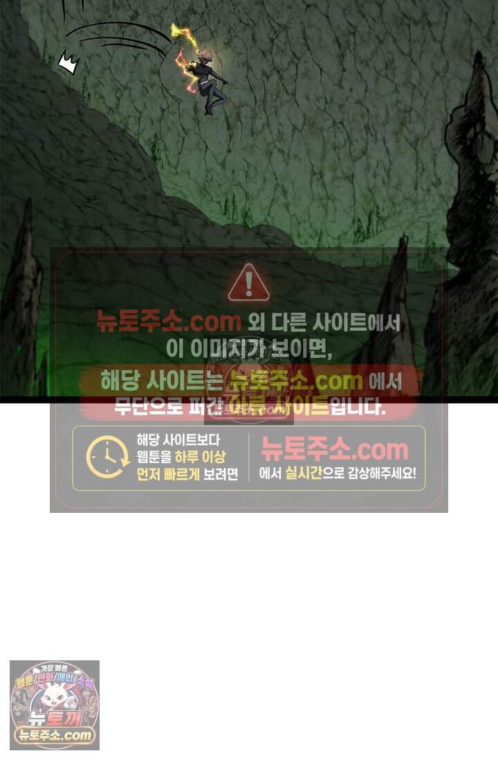 신급으로 레벨업 166화 16