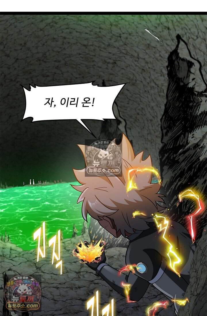 신급으로 레벨업 166화 17