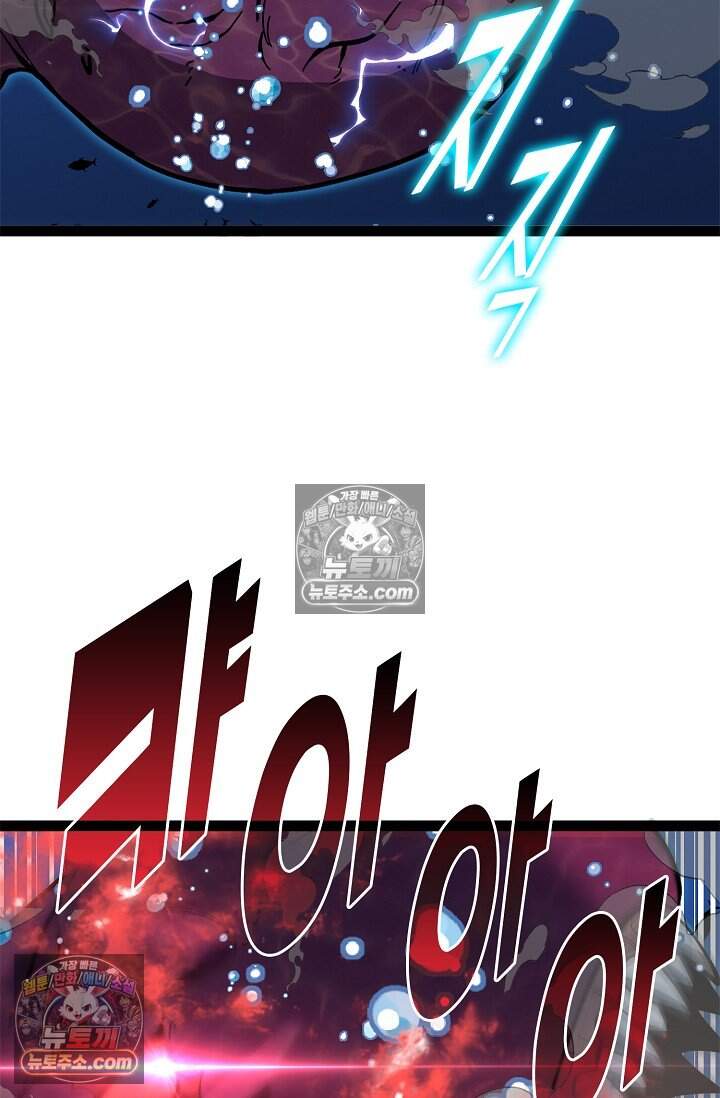 신급으로 레벨업 176화 4