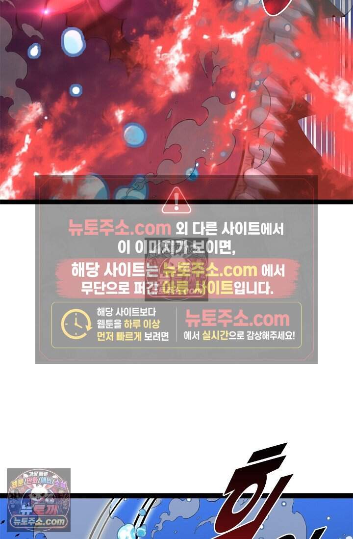 신급으로 레벨업 176화 5