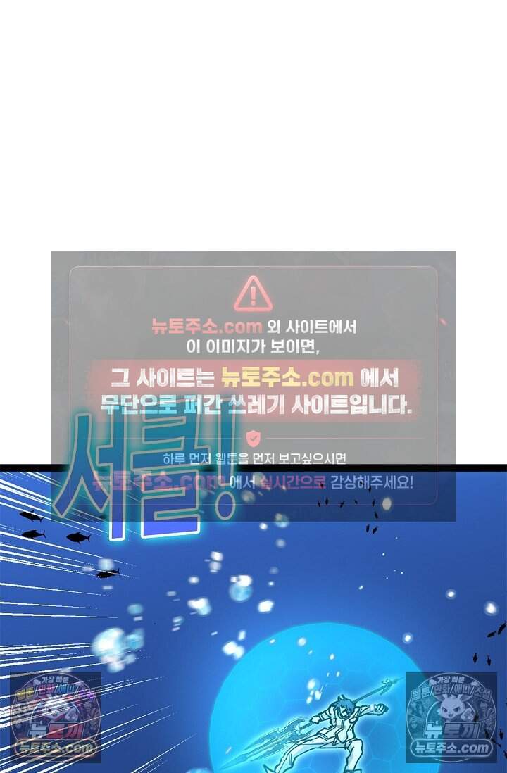 신급으로 레벨업 176화 10
