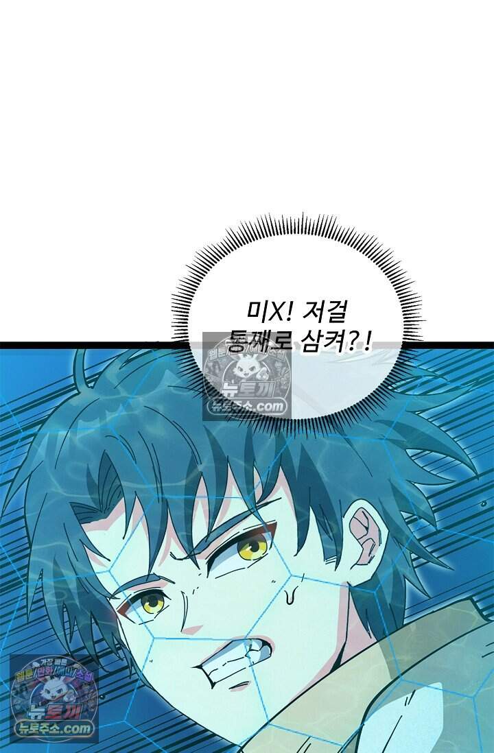 신급으로 레벨업 176화 15
