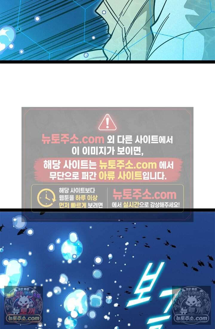 신급으로 레벨업 176화 16
