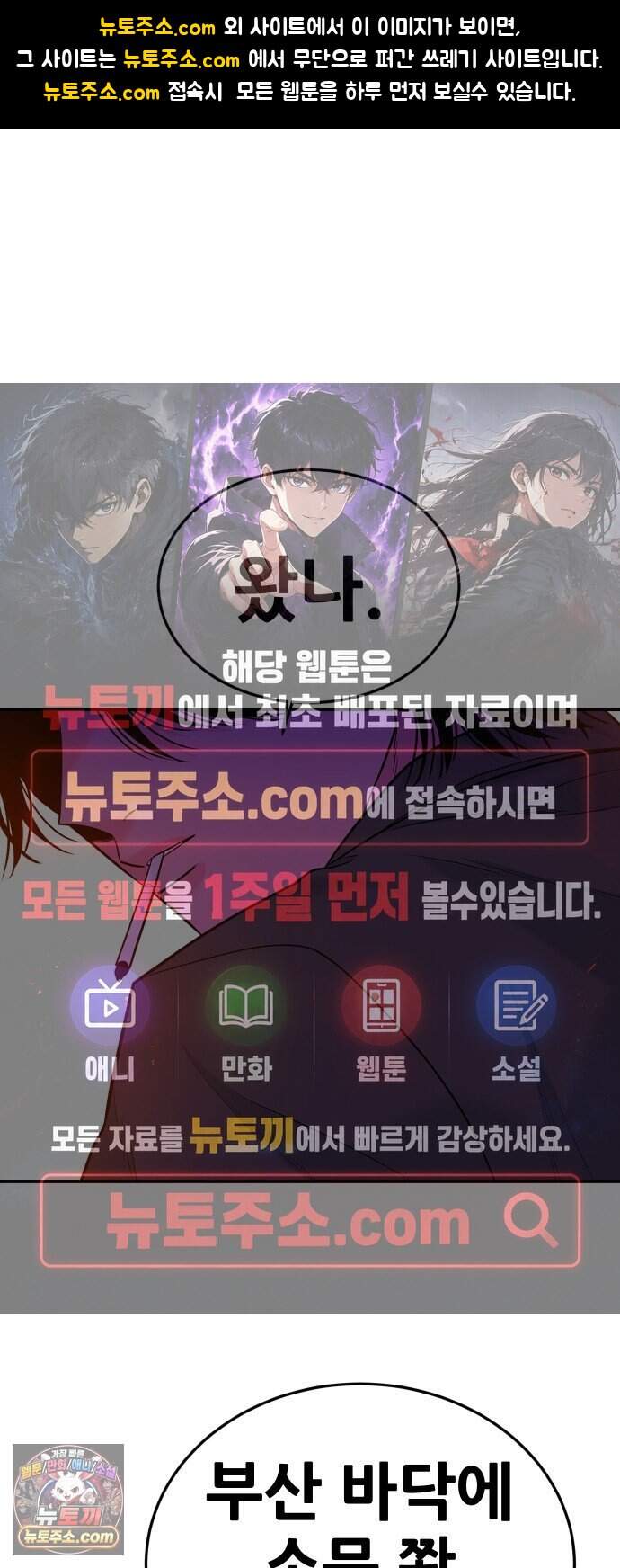 조은학생 85화 : 어젯밤과 다른 1