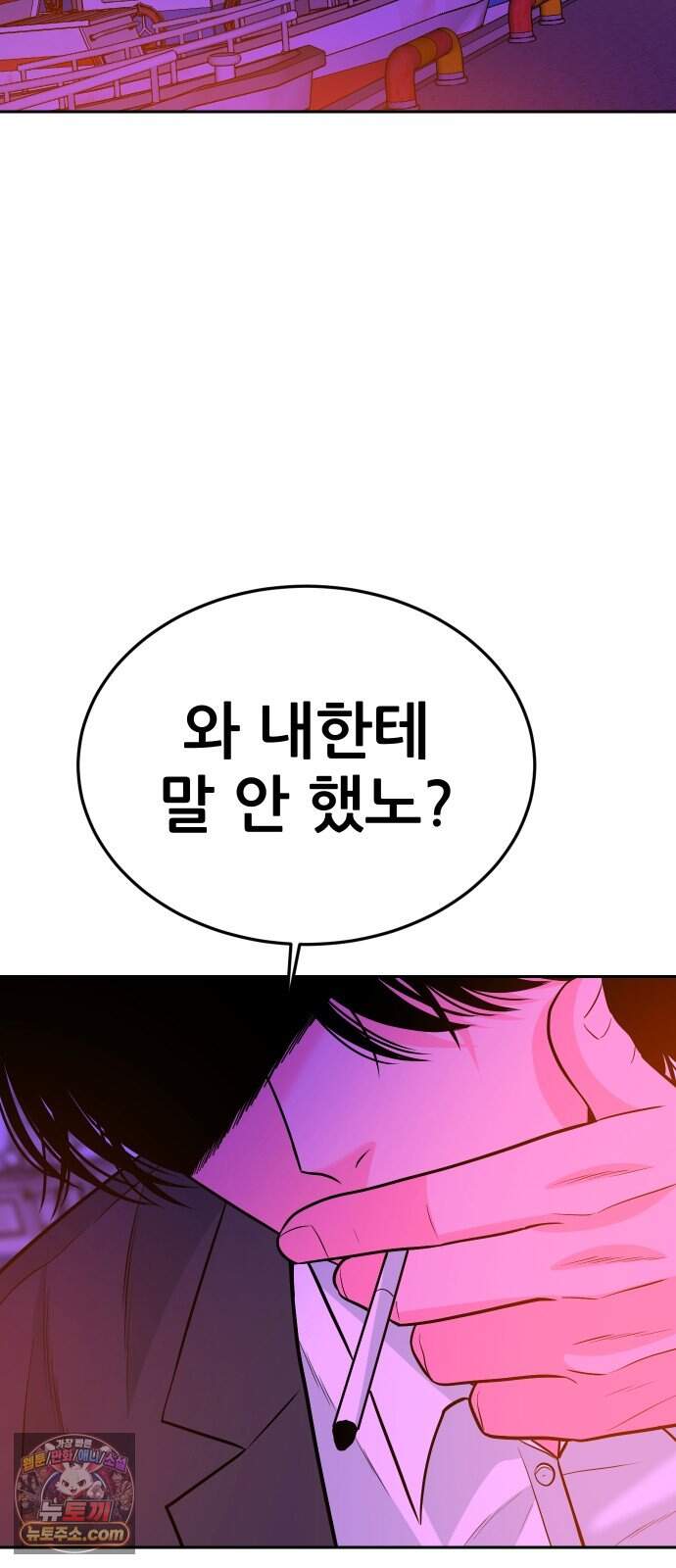 조은학생 85화 : 어젯밤과 다른 6