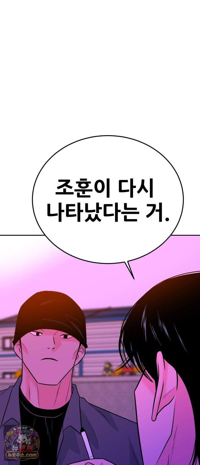 조은학생 85화 : 어젯밤과 다른 7