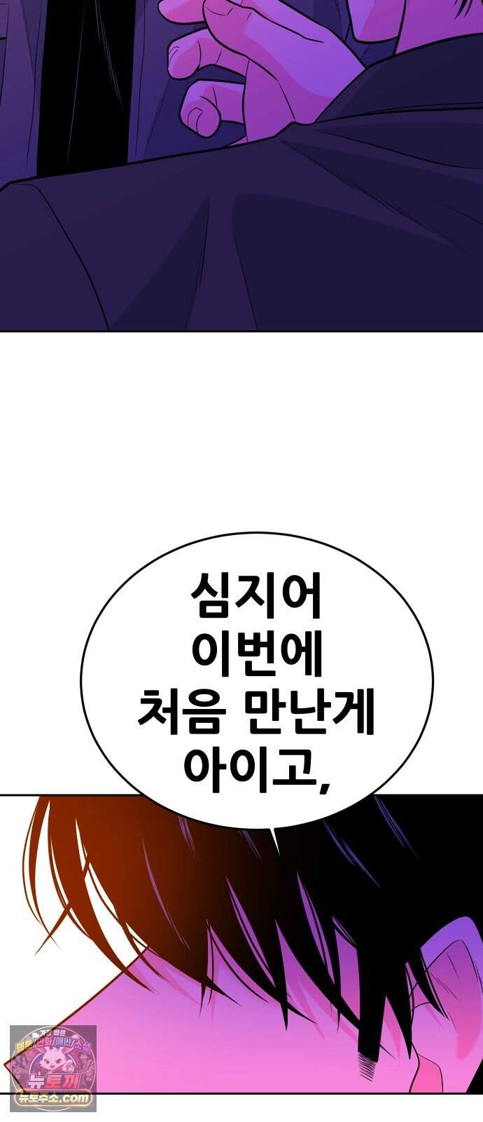 조은학생 85화 : 어젯밤과 다른 8