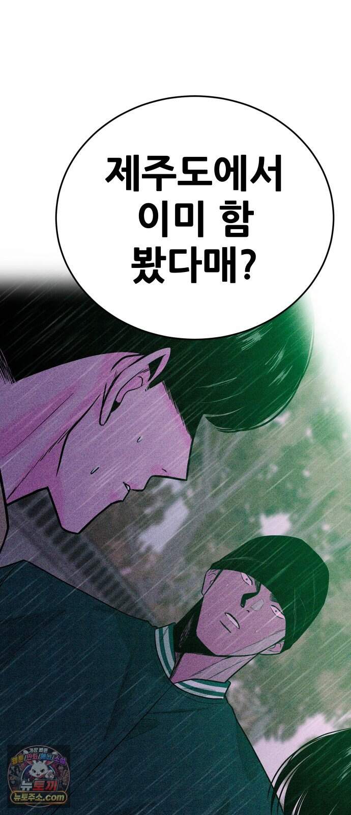 조은학생 85화 : 어젯밤과 다른 9
