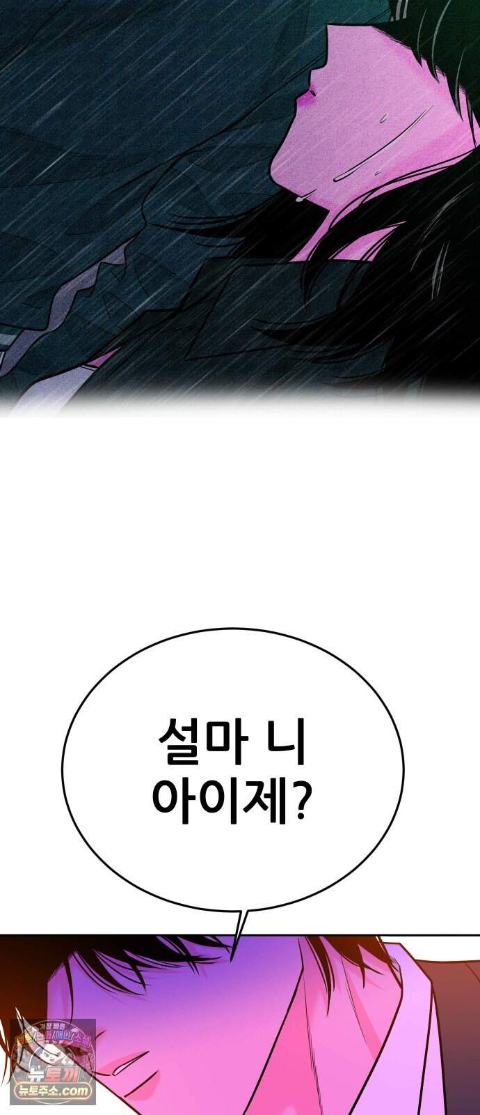 조은학생 85화 : 어젯밤과 다른 10