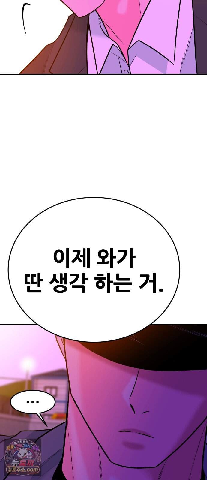 조은학생 85화 : 어젯밤과 다른 11