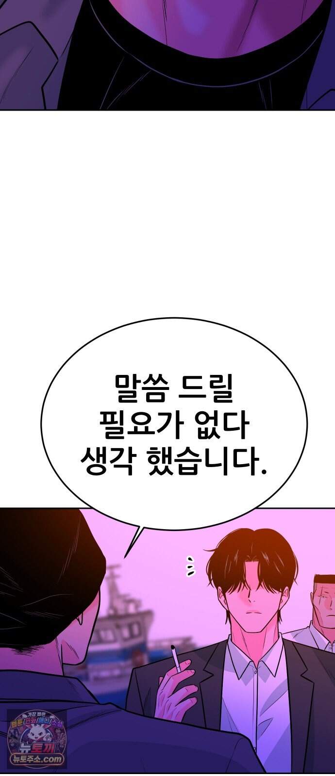 조은학생 85화 : 어젯밤과 다른 12