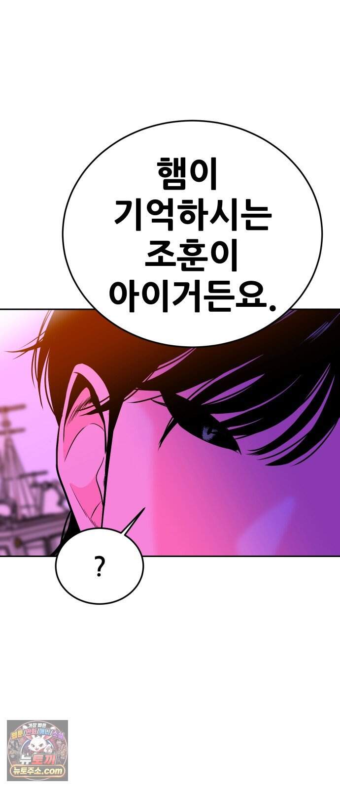 조은학생 85화 : 어젯밤과 다른 13