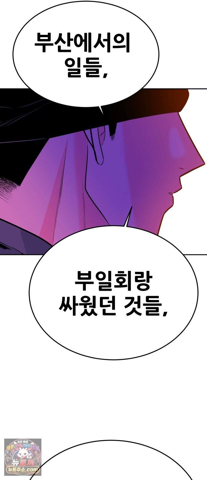 조은학생 85화 : 어젯밤과 다른 14