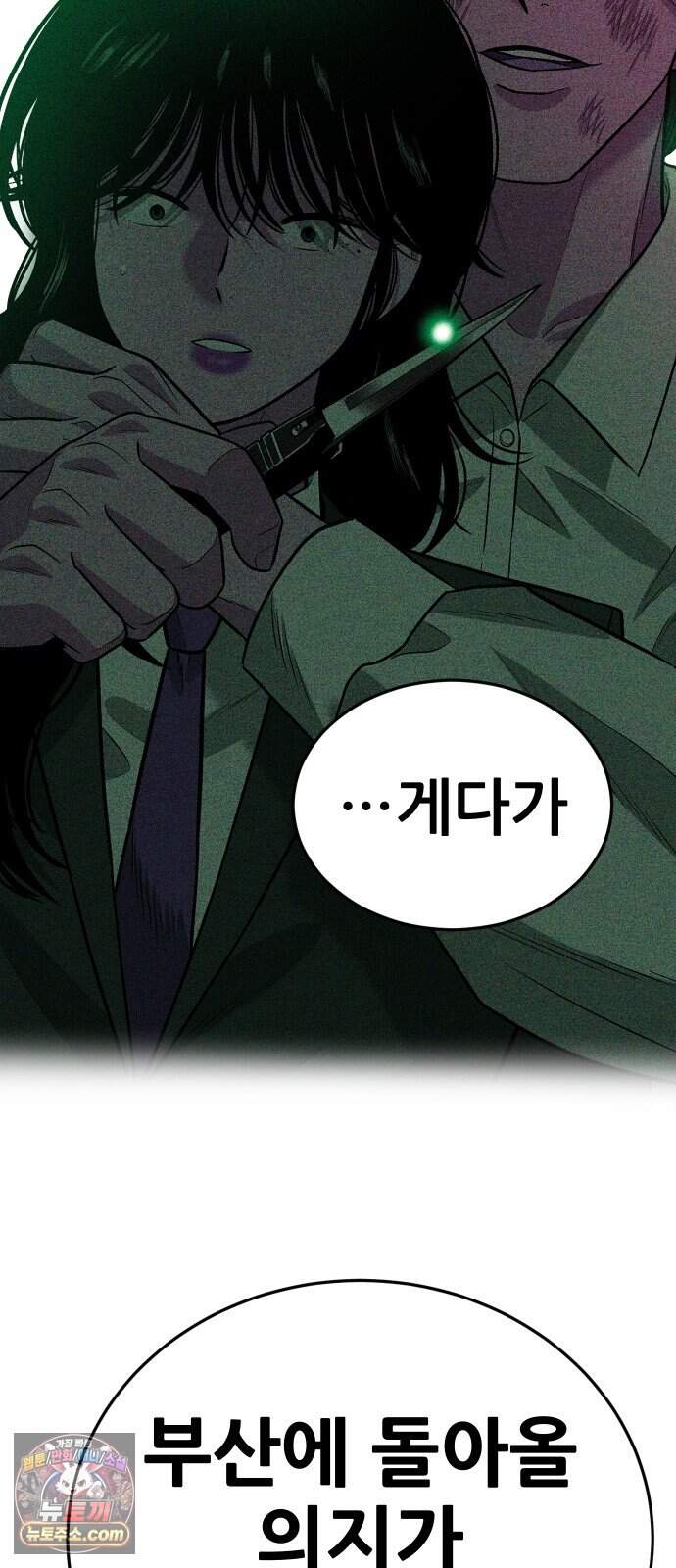 조은학생 85화 : 어젯밤과 다른 19