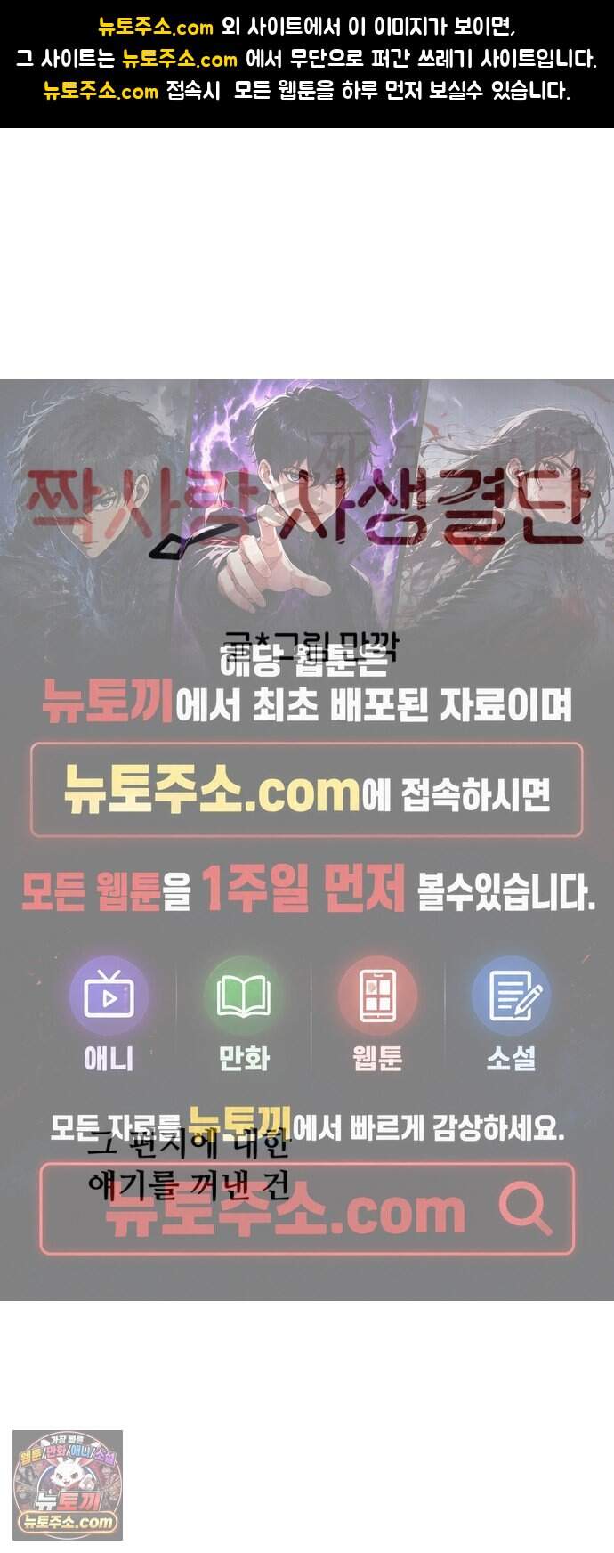 짝사랑 사생결단 22화 1