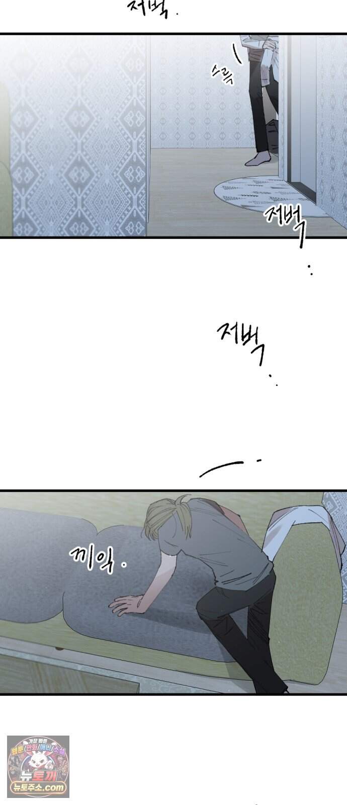 짝사랑 사생결단 22화 3
