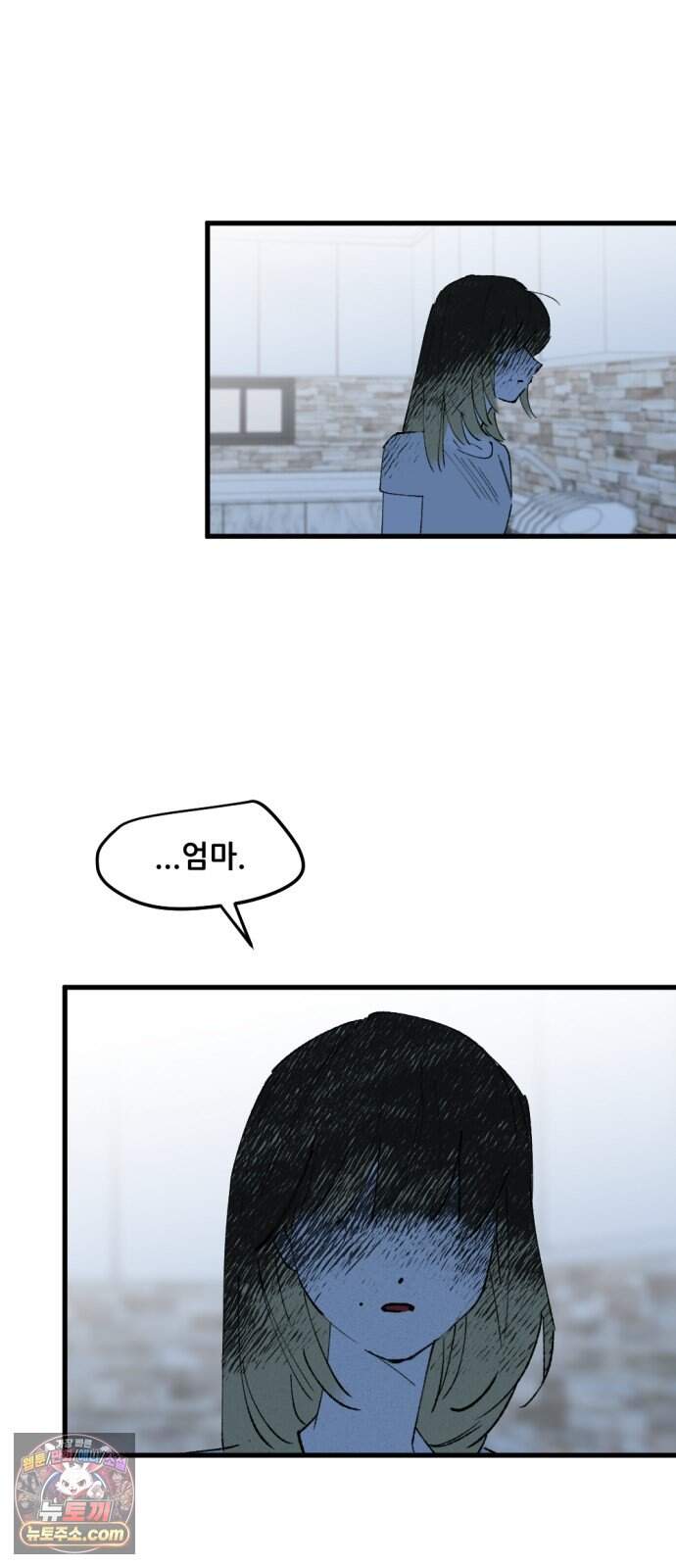 짝사랑 사생결단 22화 6