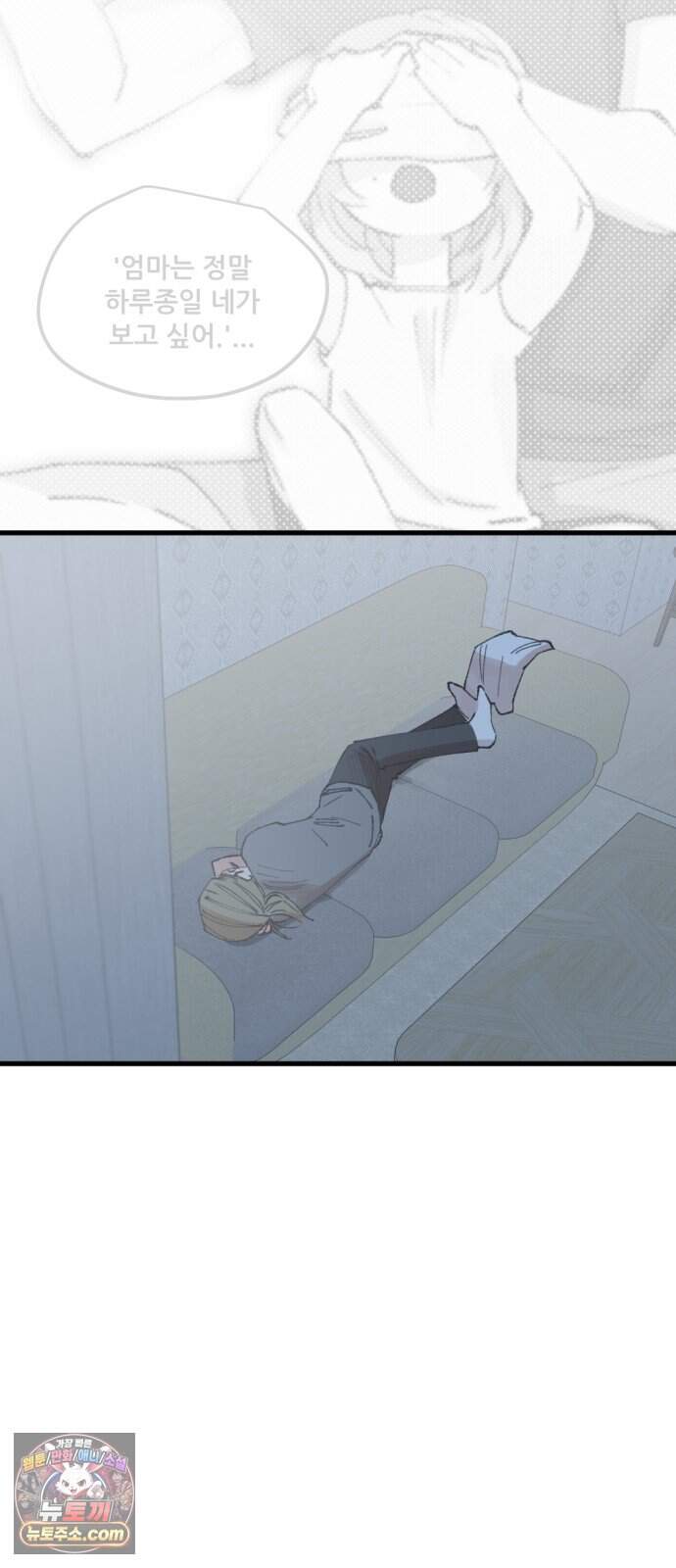 짝사랑 사생결단 22화 10