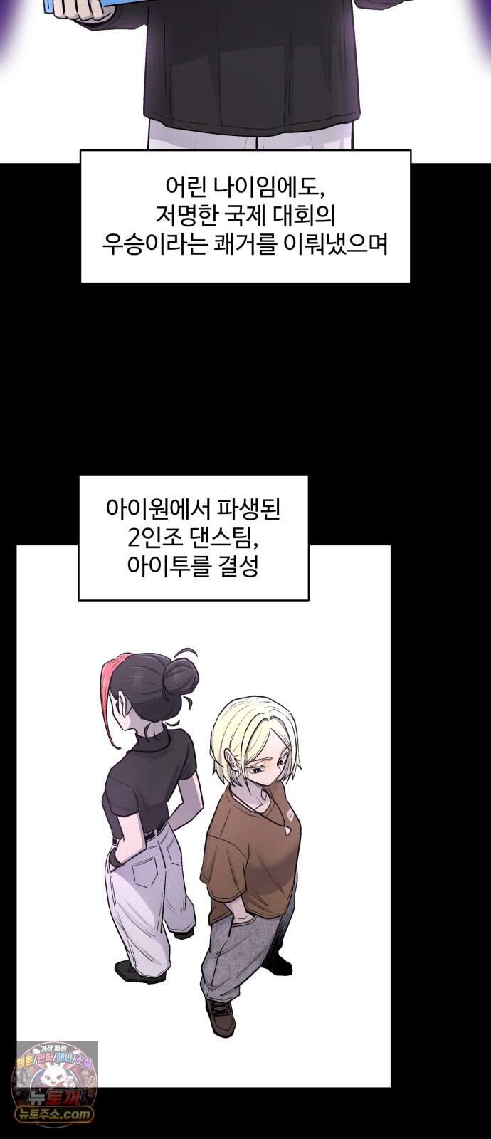 스쿨 오브 스트릿 102화_놀던 대로 7