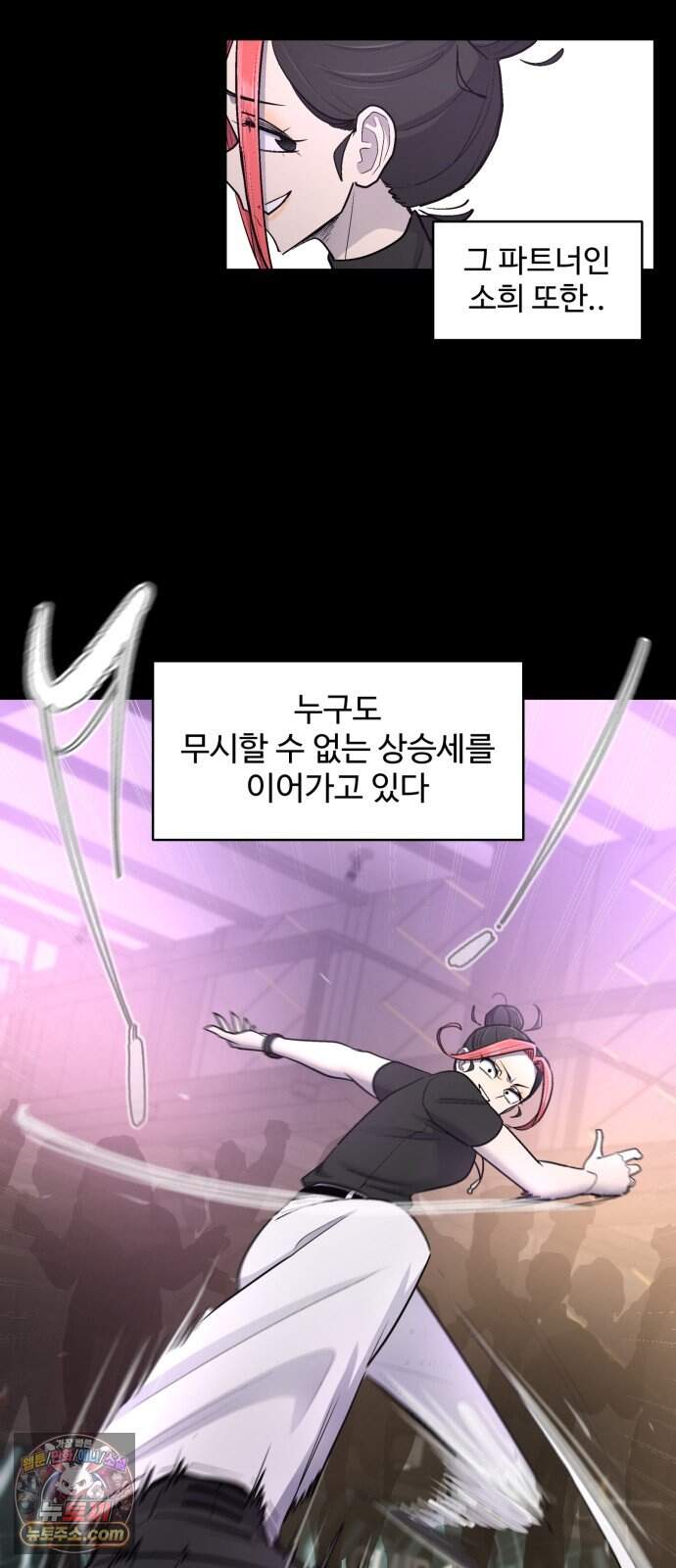 스쿨 오브 스트릿 102화_놀던 대로 8