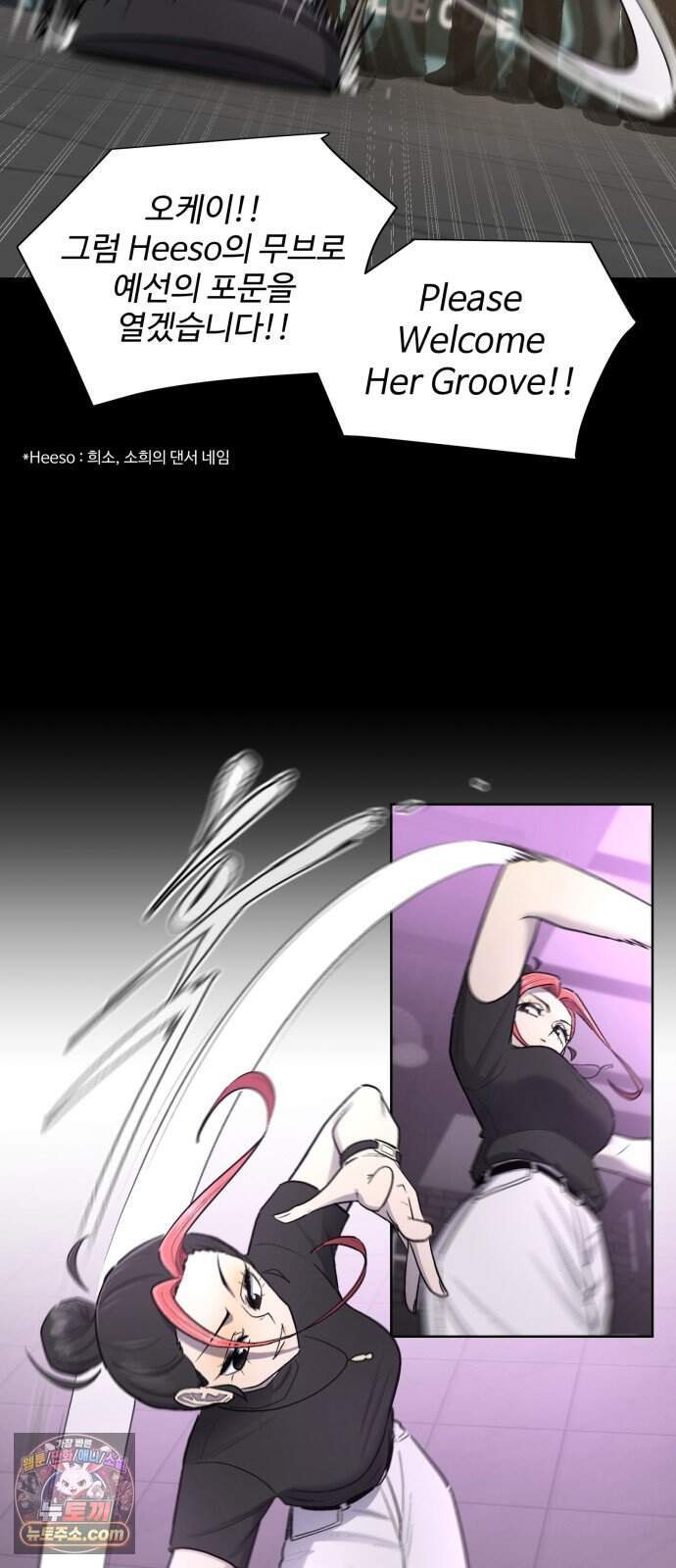 스쿨 오브 스트릿 102화_놀던 대로 9