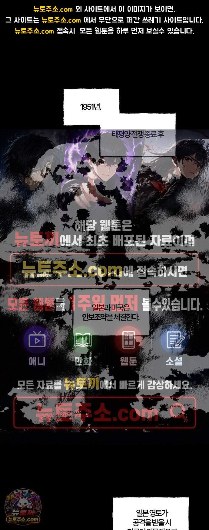 오사카 환상선 64화 1