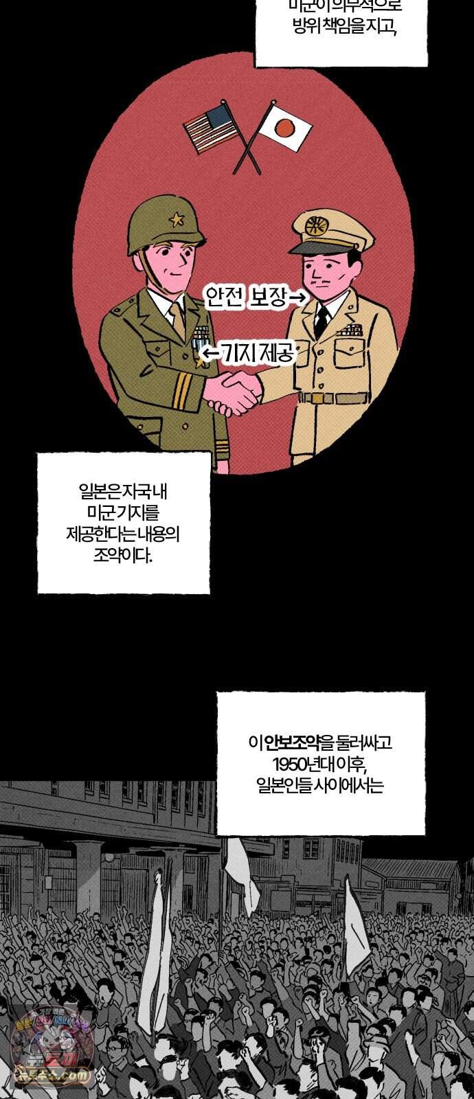 오사카 환상선 64화 2