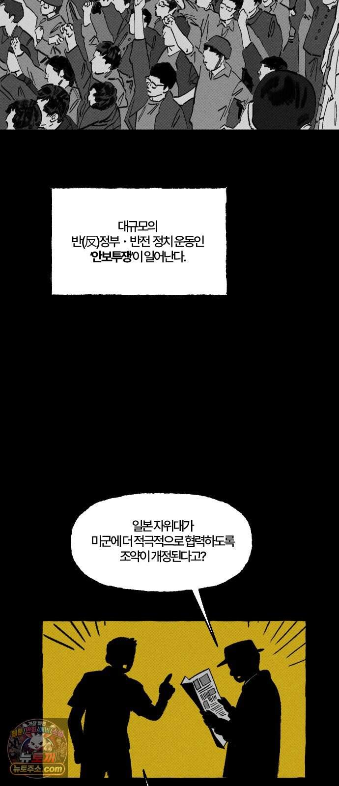 오사카 환상선 64화 3