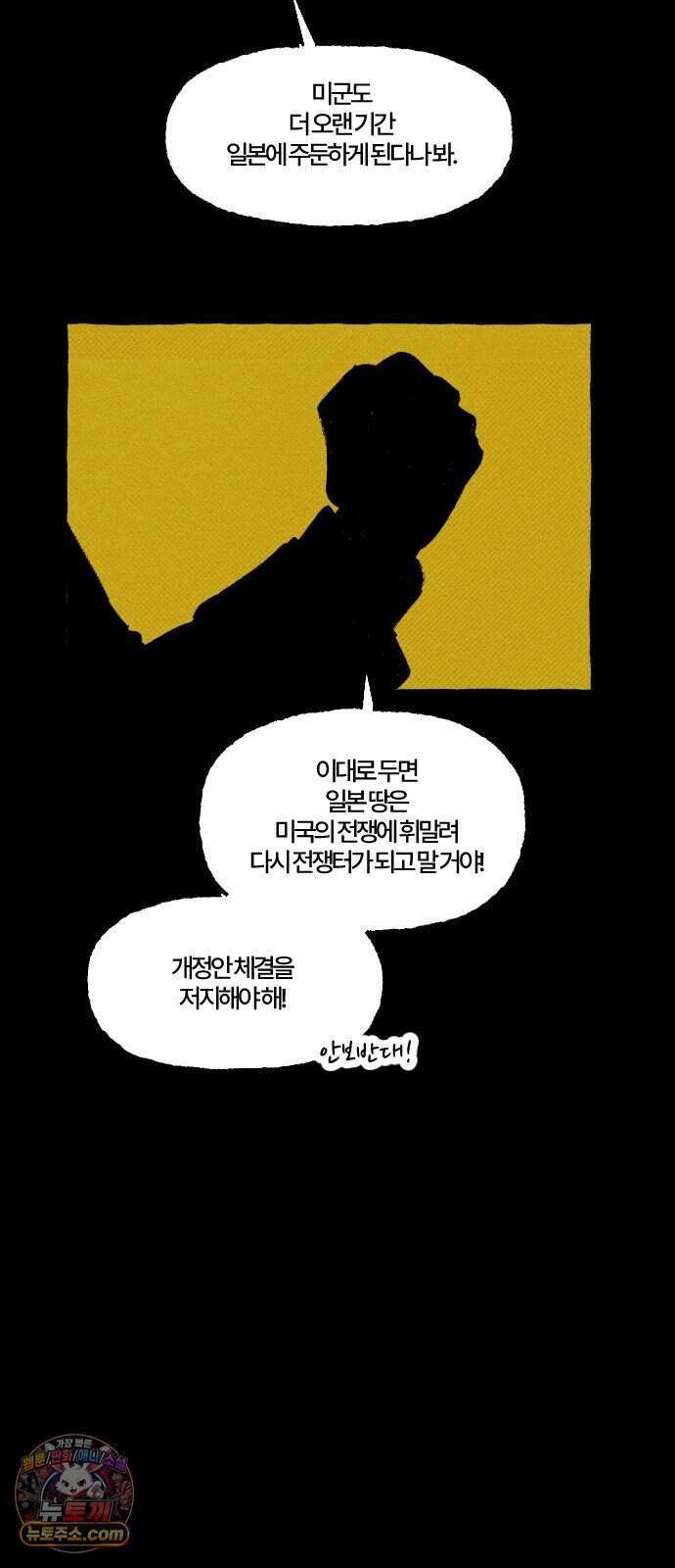오사카 환상선 64화 4