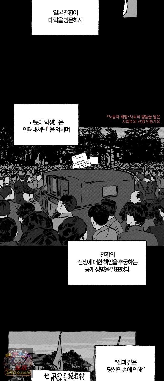 오사카 환상선 64화 6