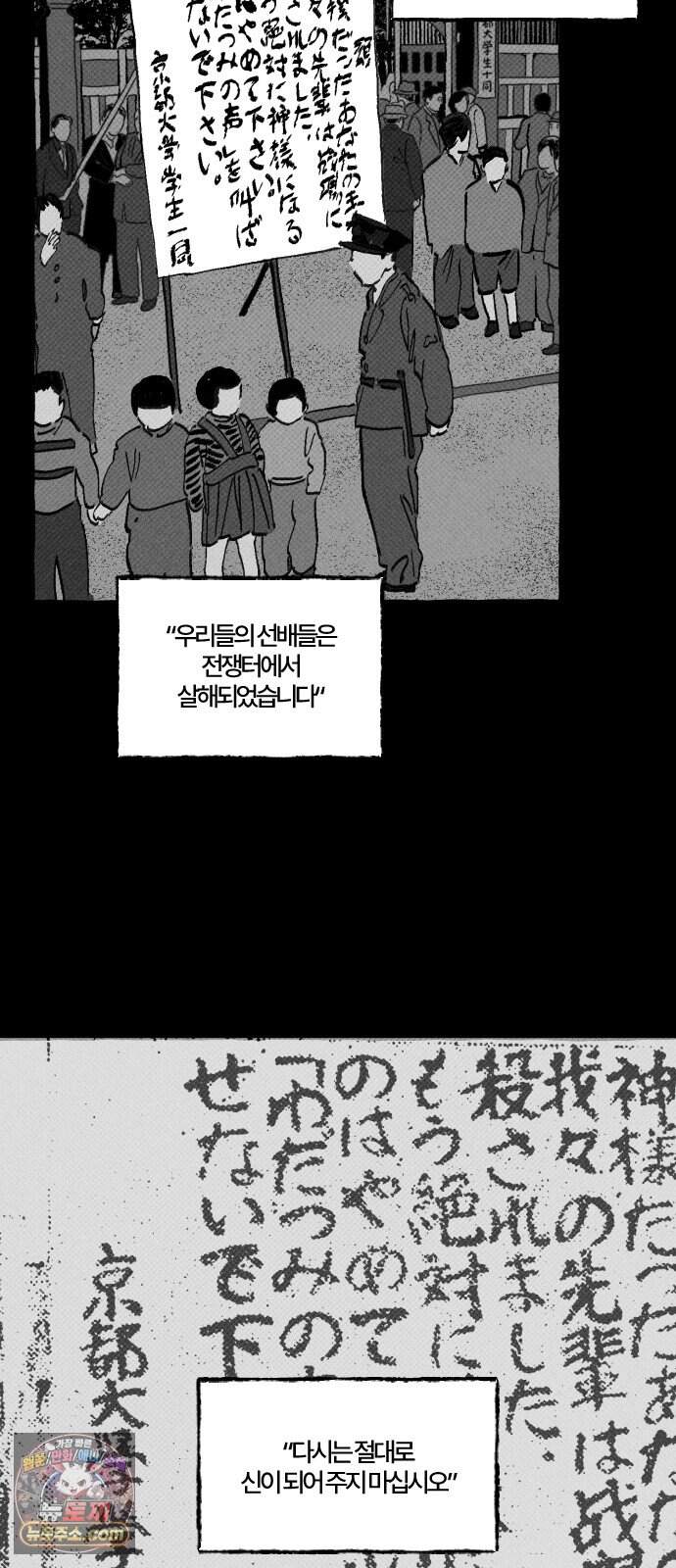 오사카 환상선 64화 7