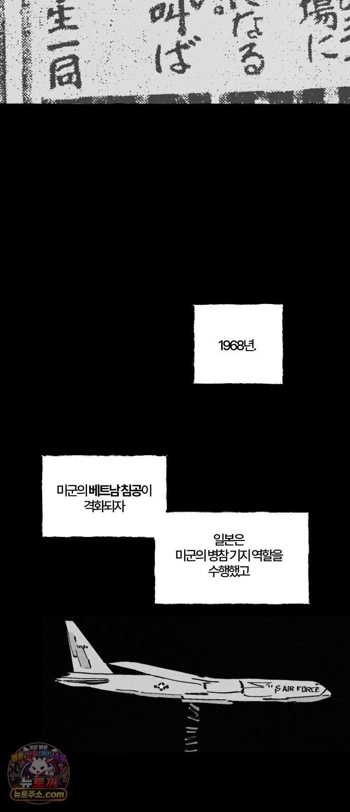 오사카 환상선 64화 8