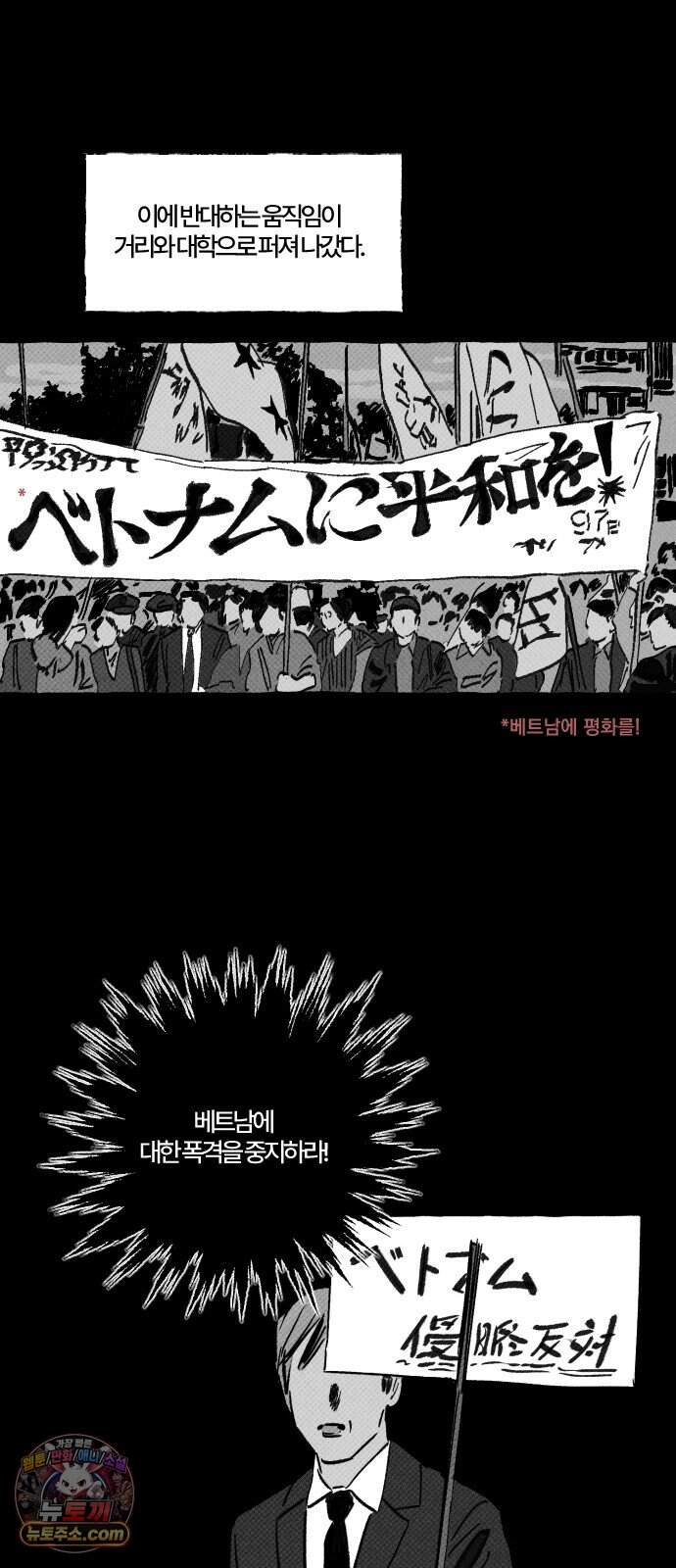 오사카 환상선 64화 9