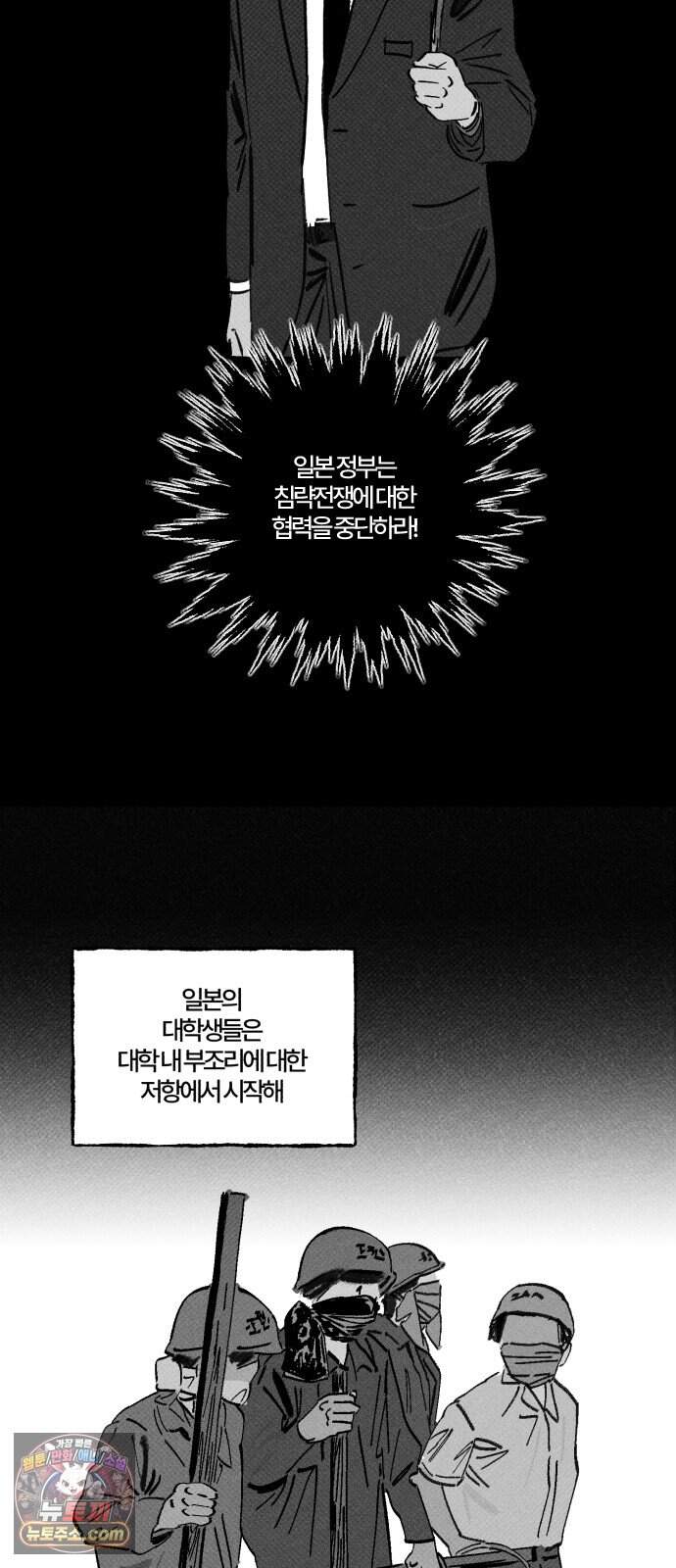 오사카 환상선 64화 10