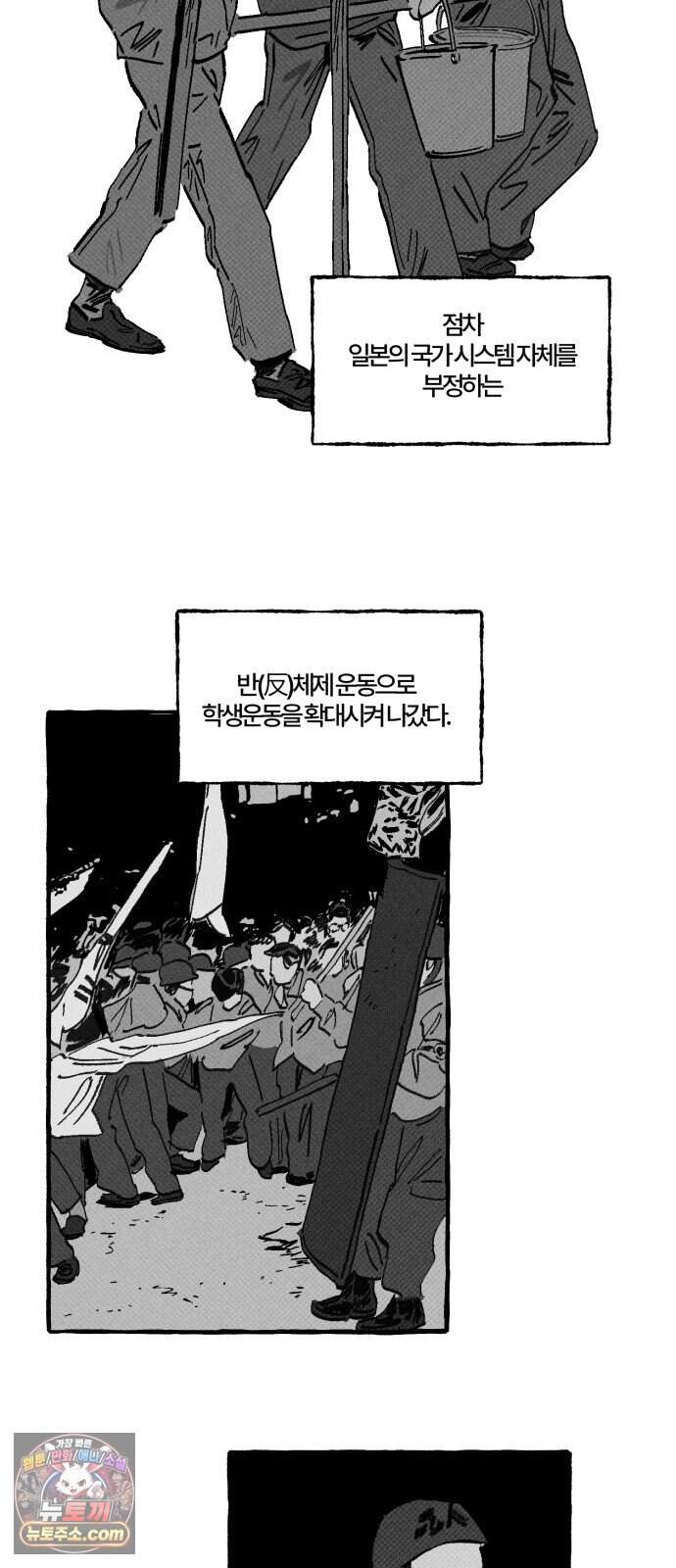 오사카 환상선 64화 11