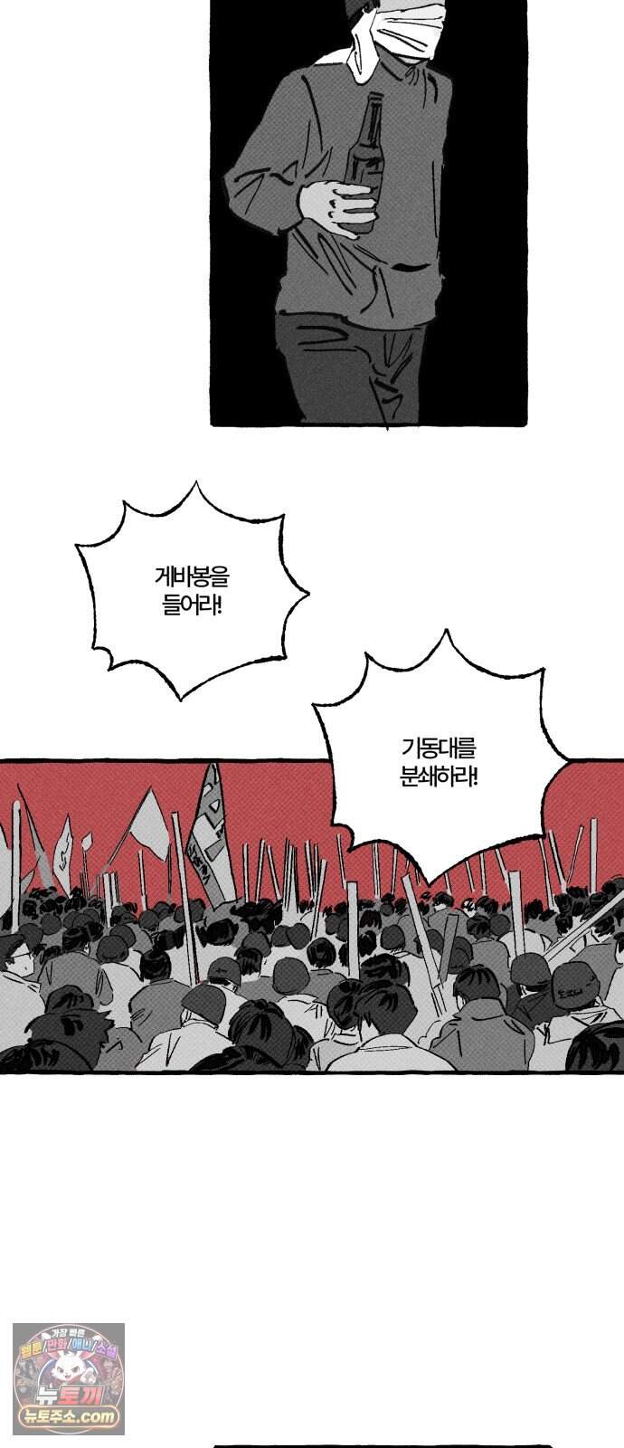 오사카 환상선 64화 12