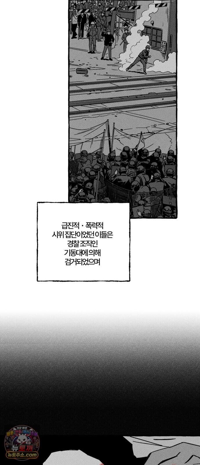 오사카 환상선 64화 13