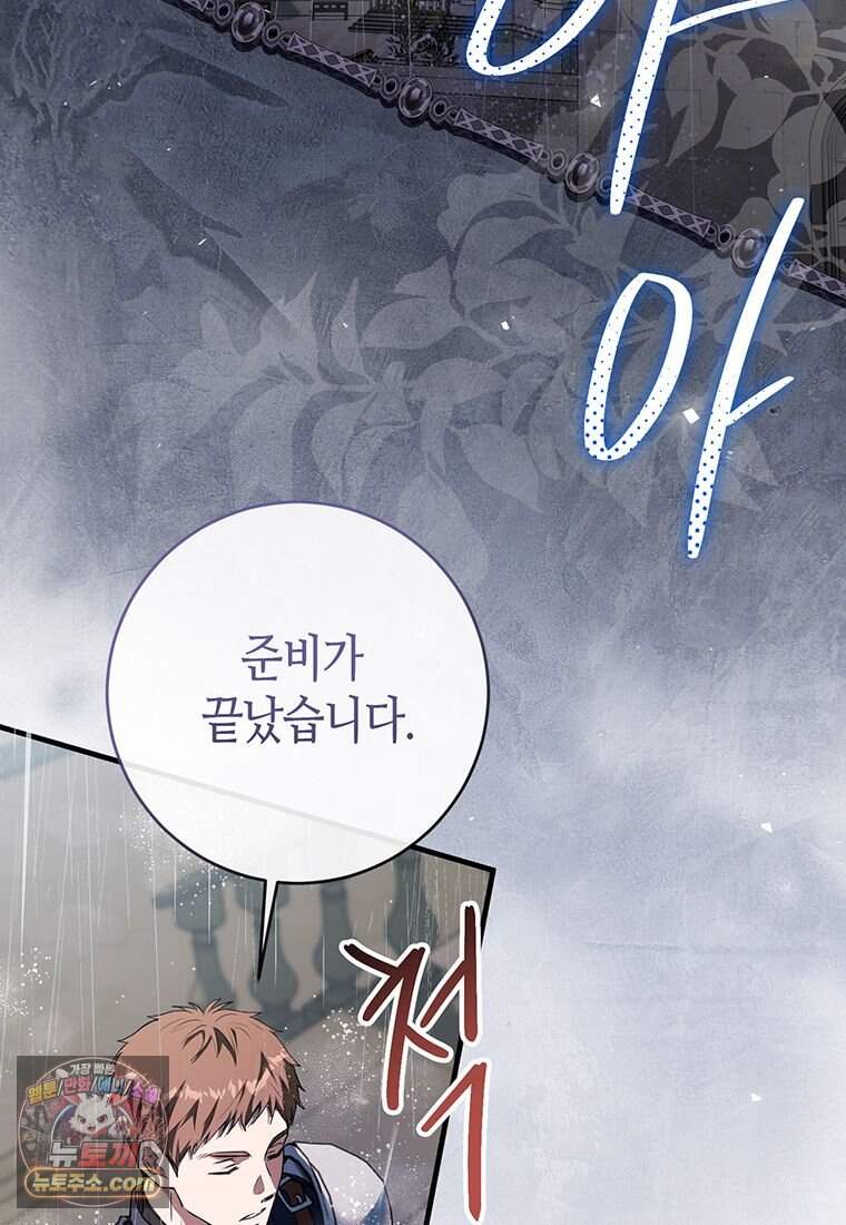 복수는 이렇게 하는 거다 36화 (시즌2) 1