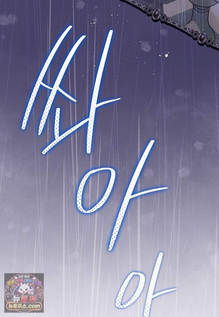 복수는 이렇게 하는 거다 36화 (시즌2) 7