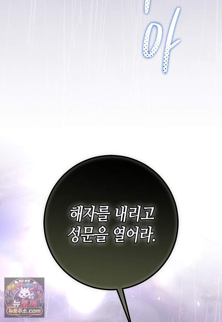 복수는 이렇게 하는 거다 36화 (시즌2) 8