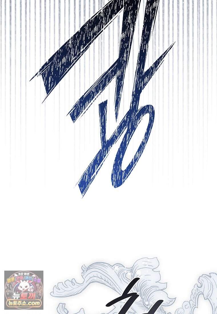복수는 이렇게 하는 거다 36화 (시즌2) 13