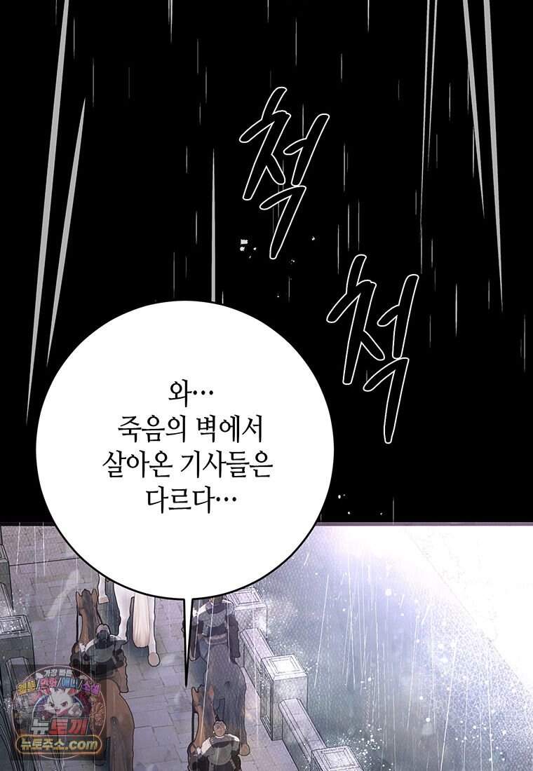복수는 이렇게 하는 거다 36화 (시즌2) 17