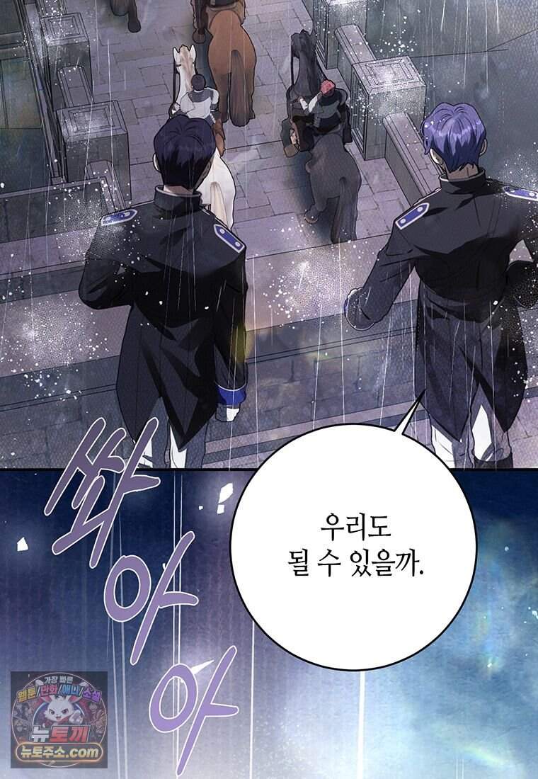 복수는 이렇게 하는 거다 36화 (시즌2) 18